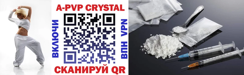APVP кристаллы Неман