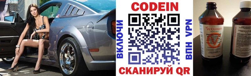 Кодеиновый сироп Lean Purple Drank  Купить где  Неман 