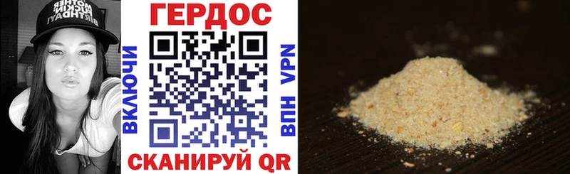ГЕРОИН Heroin  Купить закладки  Неман 
