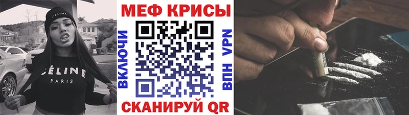 Мефедрон кристаллы  Неман 