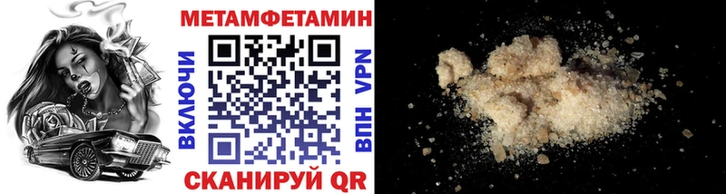МЕТАМФЕТАМИН витя Купить где Неман